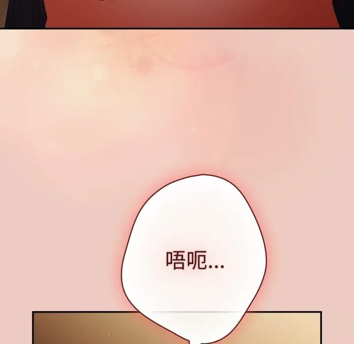 《游戏规则我来定》第111话图162
