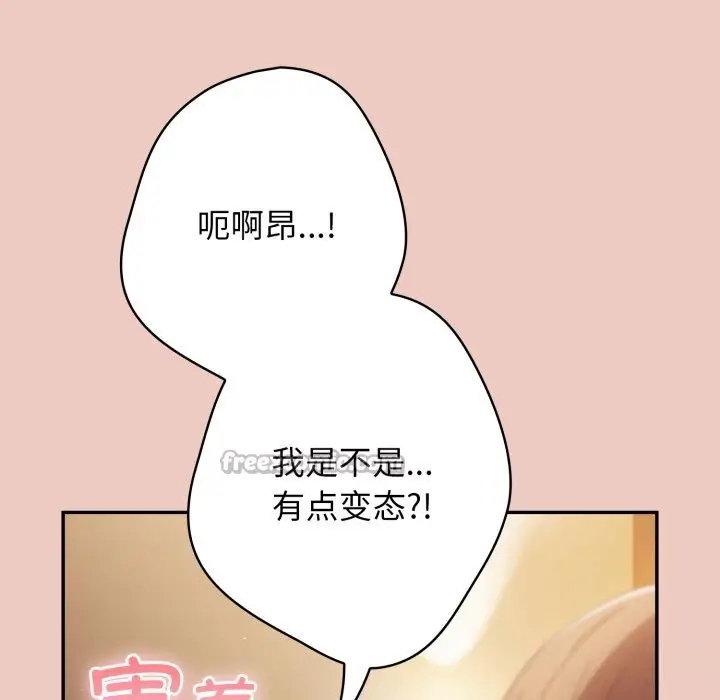 《游戏规则我来定》第111话图168