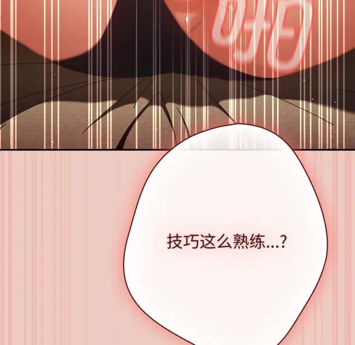 《游戏规则我来定》第111话图17