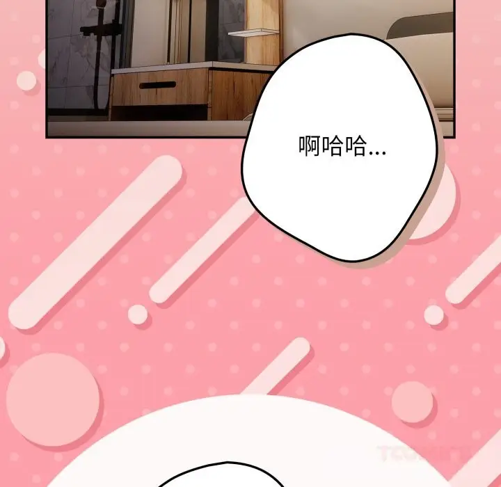 《游戏规则我来定》第111话图172