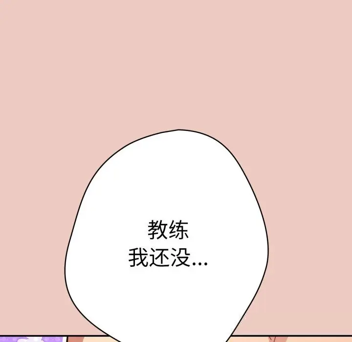 《游戏规则我来定》第111话图175