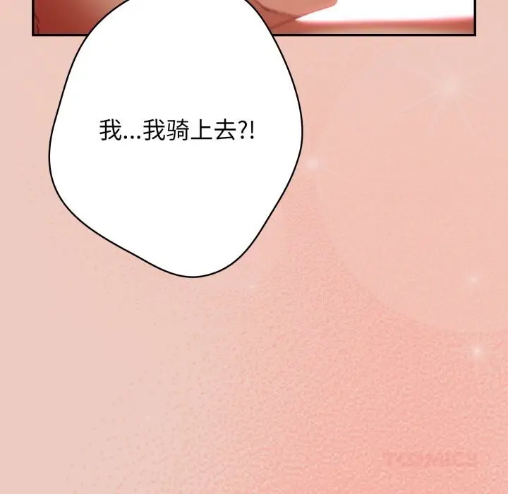 《游戏规则我来定》第111话图180
