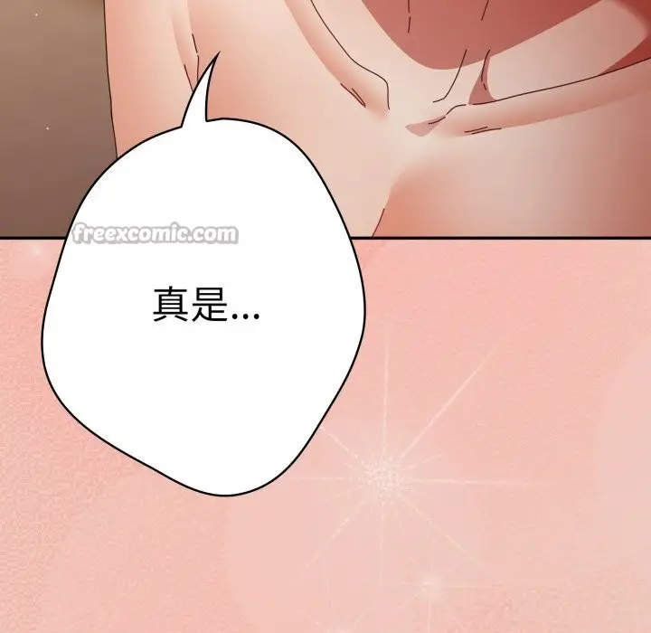 《游戏规则我来定》第111话图182