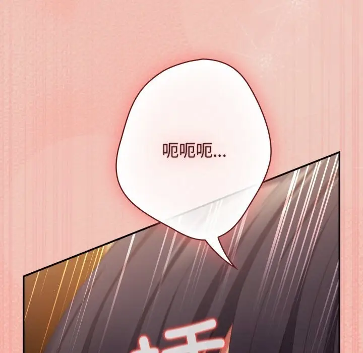 《游戏规则我来定》第111话图186