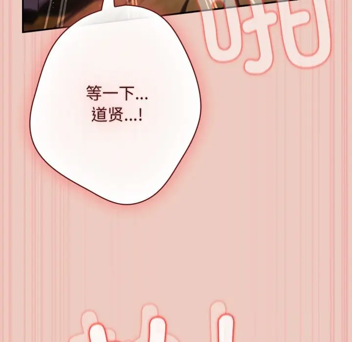 《游戏规则我来定》第111话图51