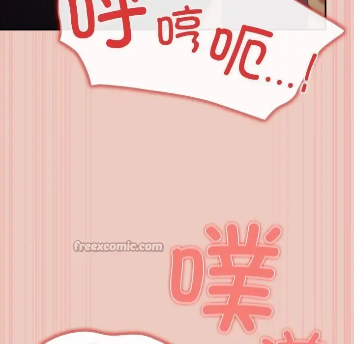 《游戏规则我来定》第111话图56