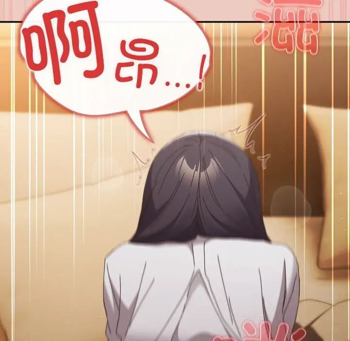 《游戏规则我来定》第111话图57
