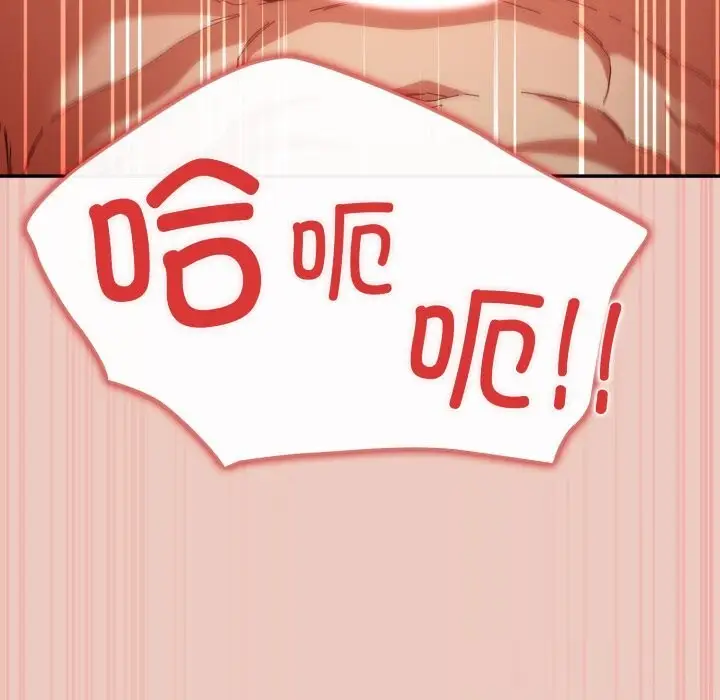 《游戏规则我来定》第111话图59