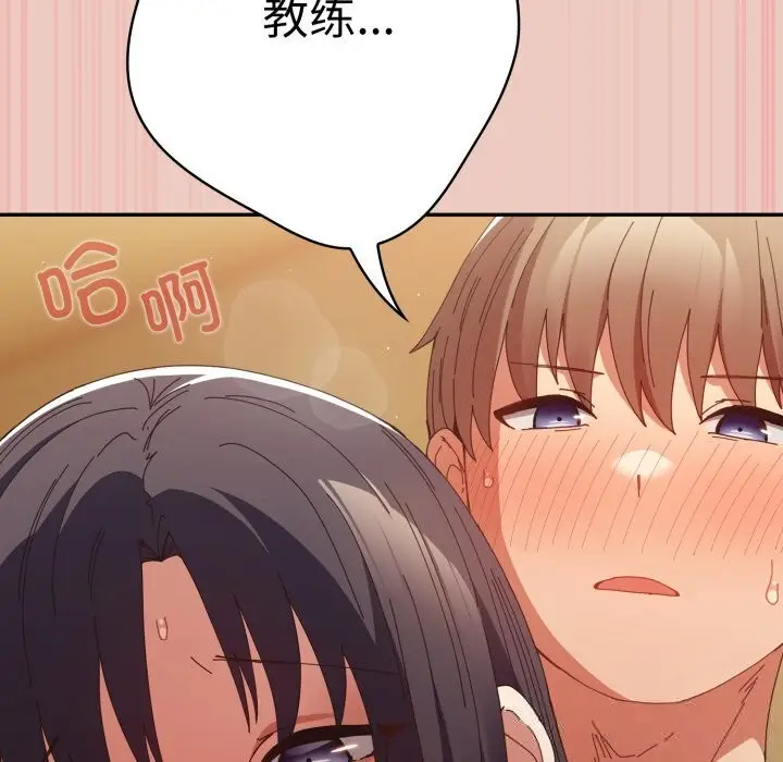 《游戏规则我来定》第111话图62