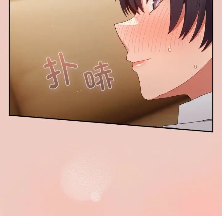 《游戏规则我来定》第111话图66