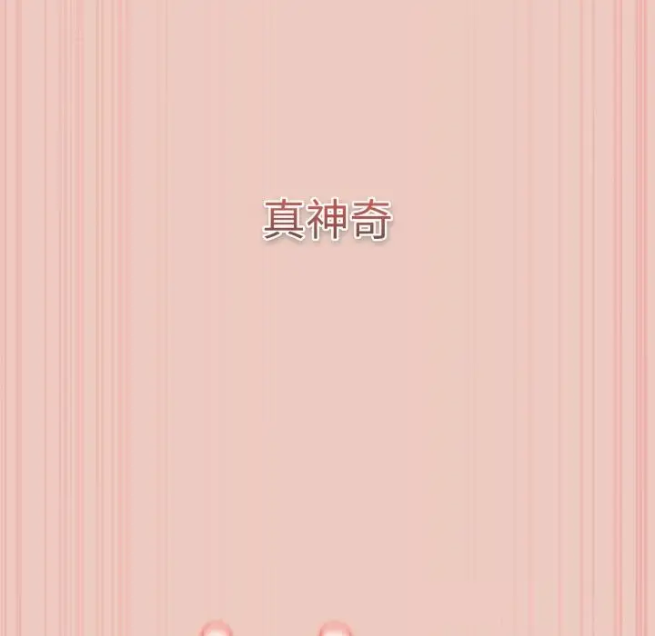 《游戏规则我来定》第111话图79