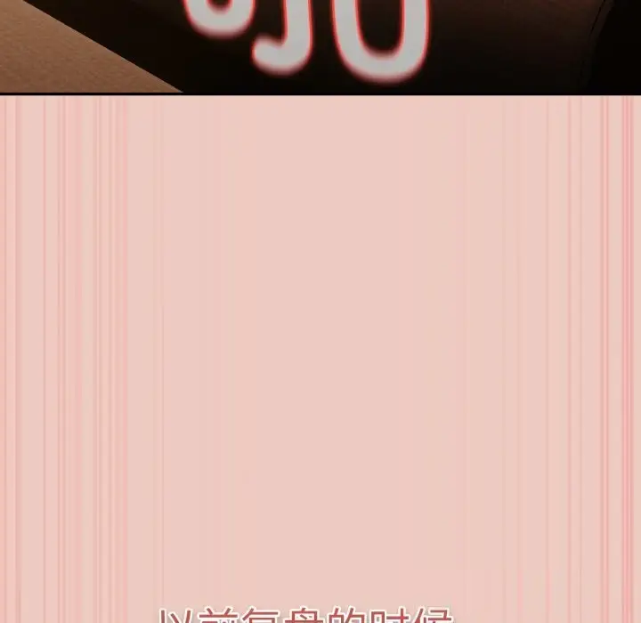 《游戏规则我来定》第111话图82