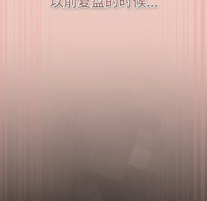 《游戏规则我来定》第111话图83