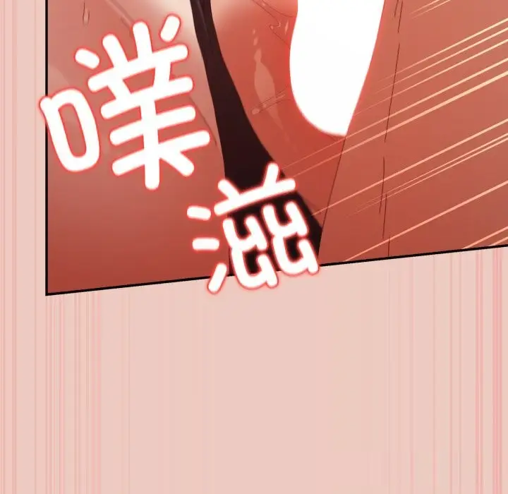 《游戏规则我来定》第111话图9