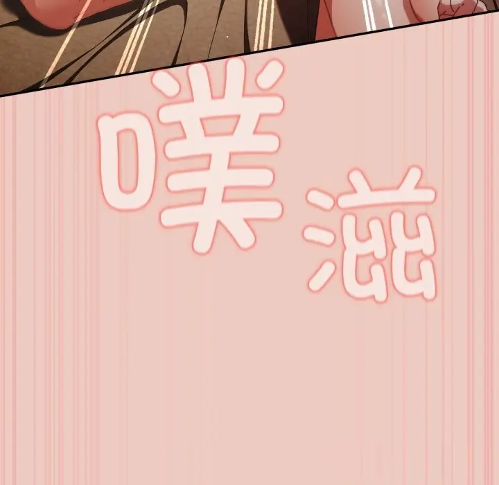 《游戏规则我来定》第111话图94
