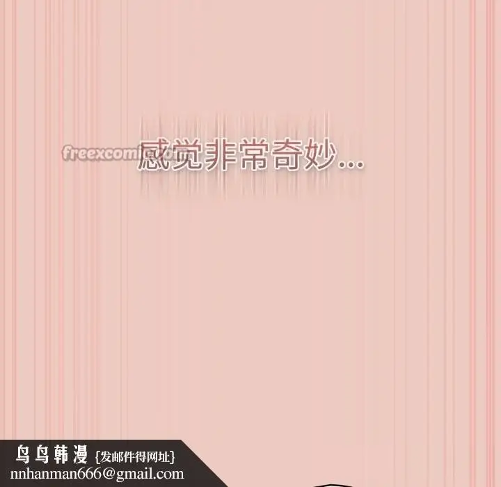 《游戏规则我来定》第111话图98