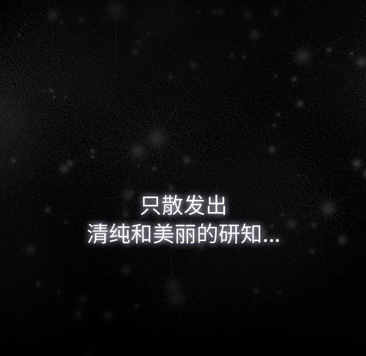 《游戏规则我来定》第104话图103