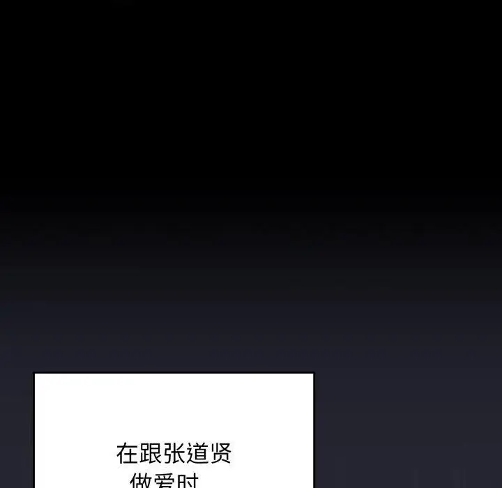 《游戏规则我来定》第104话图104