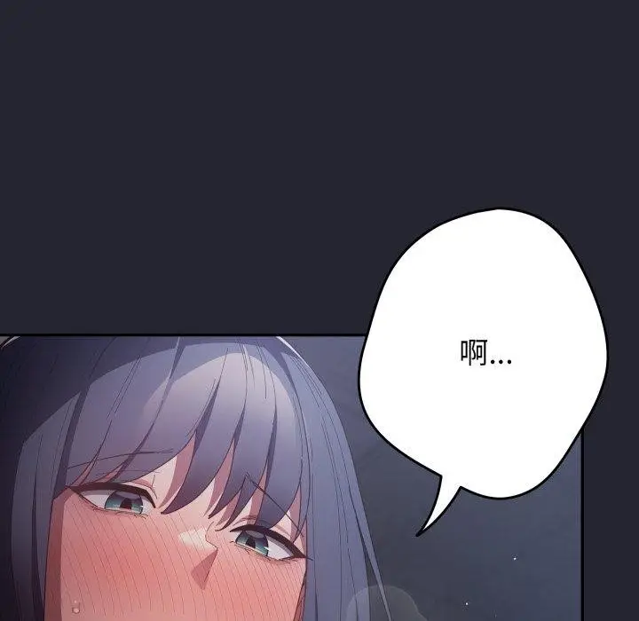 《游戏规则我来定》第104话图118