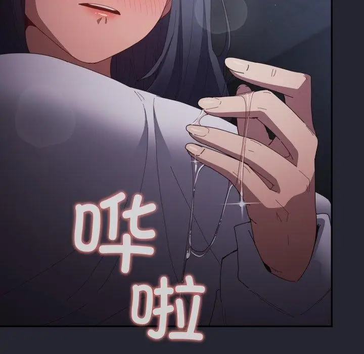 《游戏规则我来定》第104话图119