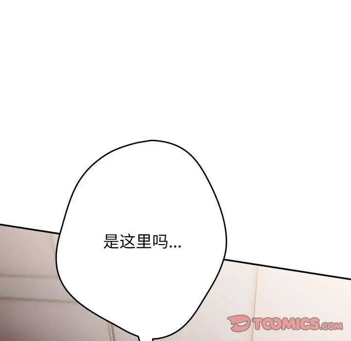 《游戏规则我来定》第104话图12
