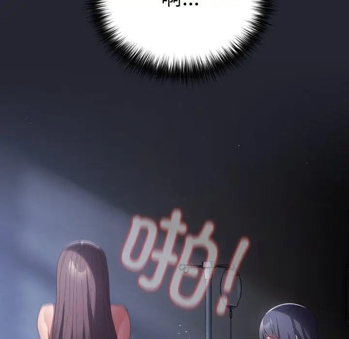 《游戏规则我来定》第104话图121