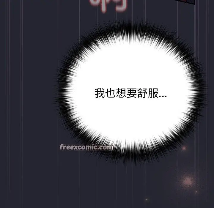 《游戏规则我来定》第104话图126