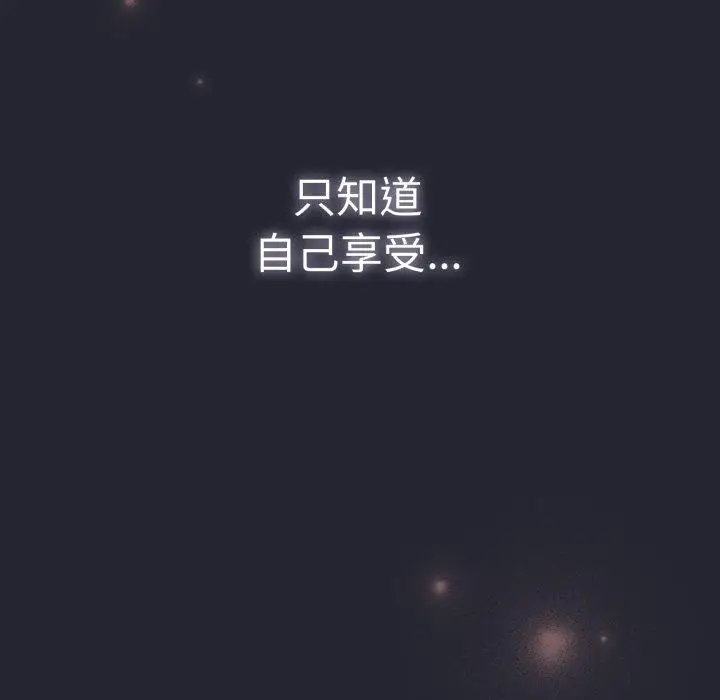《游戏规则我来定》第104话图132