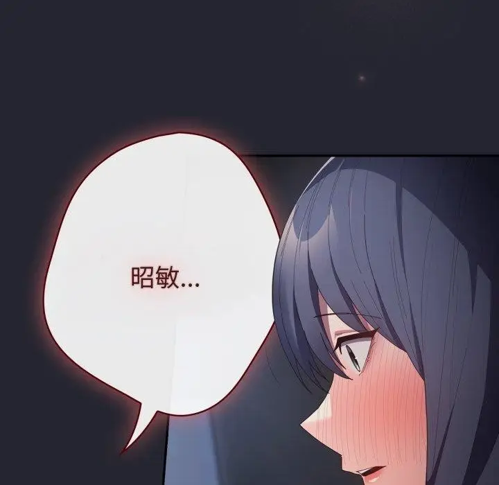 《游戏规则我来定》第104话图133