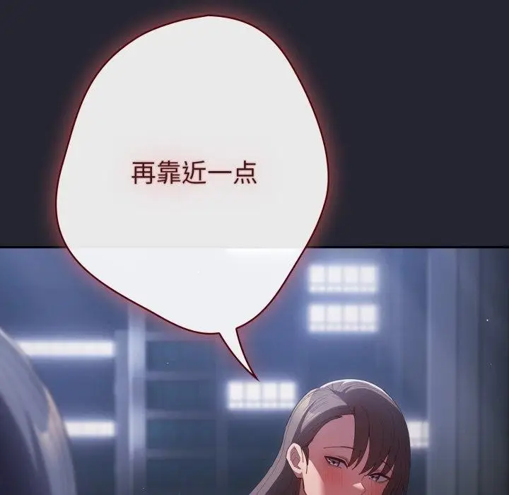 《游戏规则我来定》第104话图135
