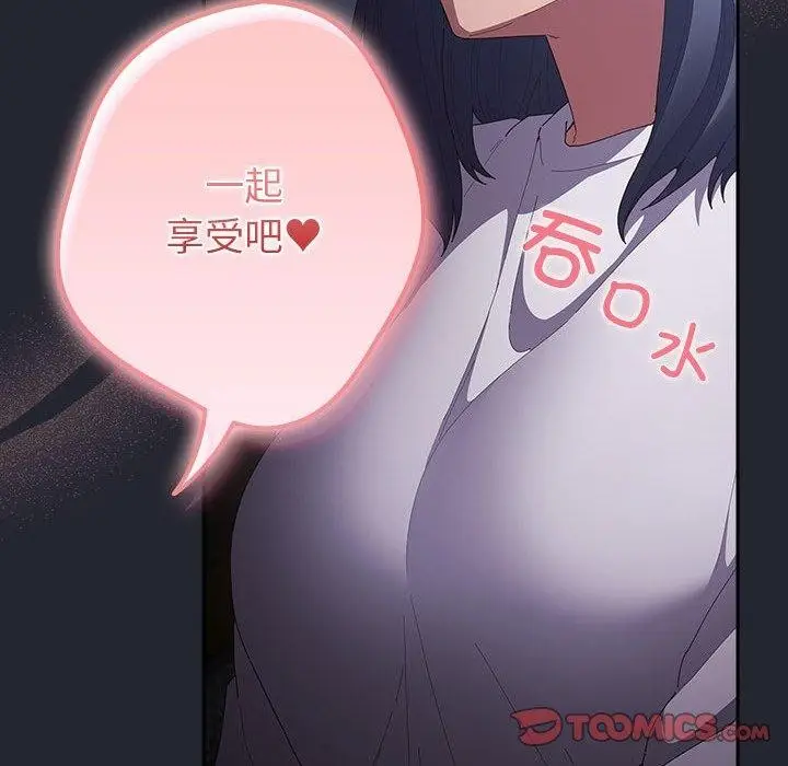 《游戏规则我来定》第104话图138