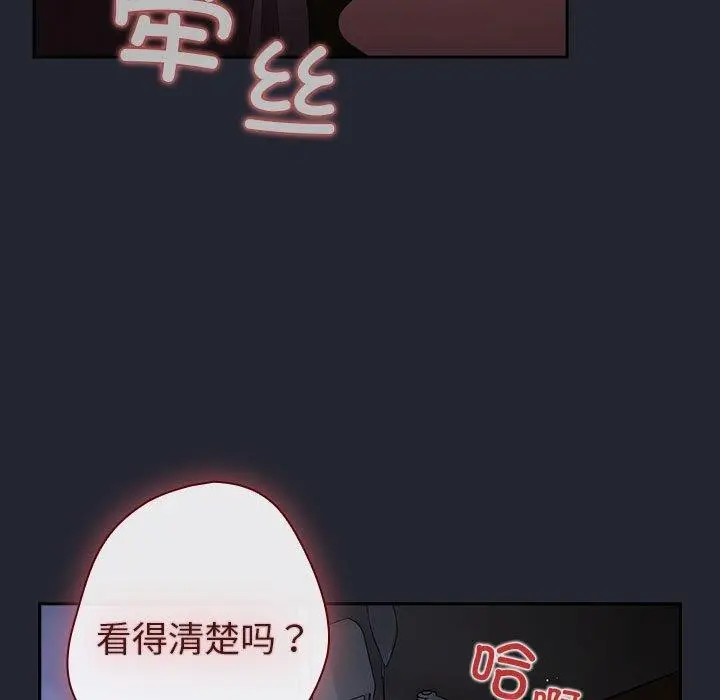 《游戏规则我来定》第104话图143