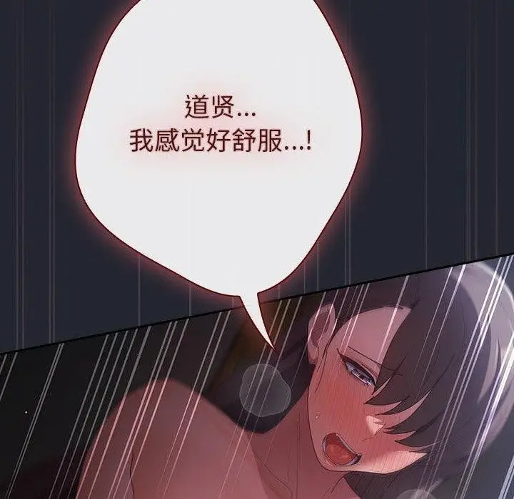 《游戏规则我来定》第104话图146
