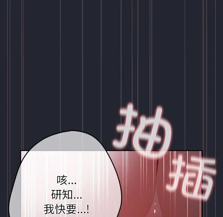 《游戏规则我来定》第104话图149