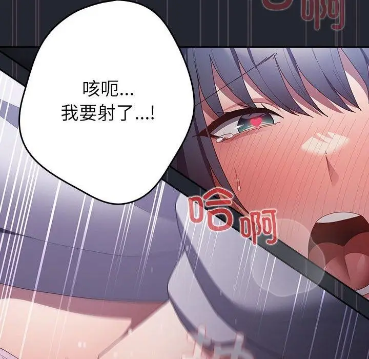《游戏规则我来定》第104话图152