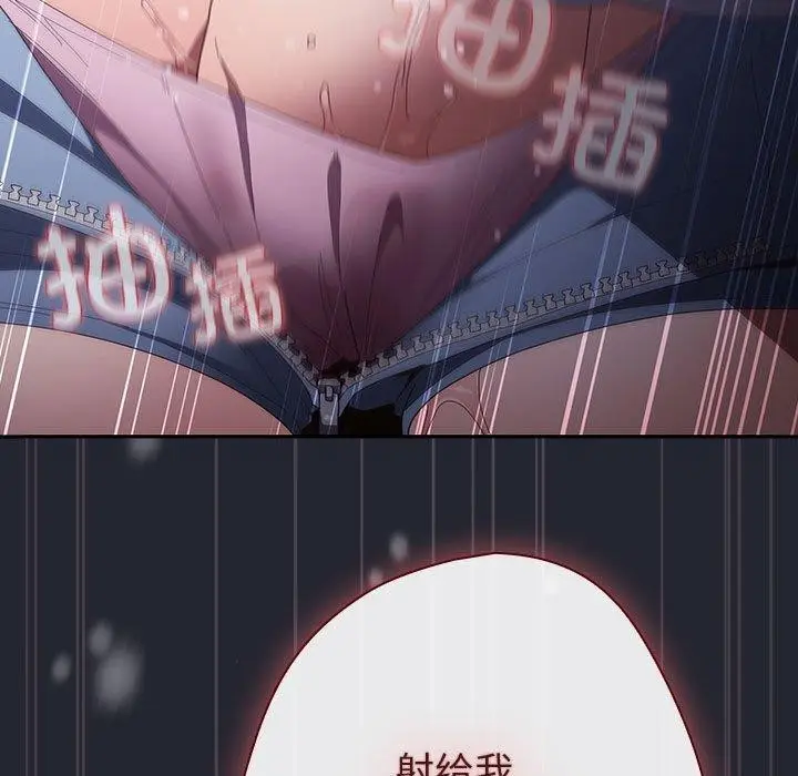 《游戏规则我来定》第104话图153