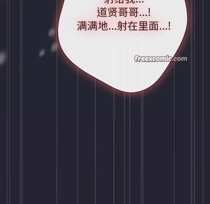 《游戏规则我来定》第104话图154