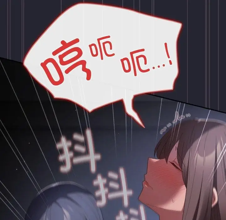 《游戏规则我来定》第104话图155