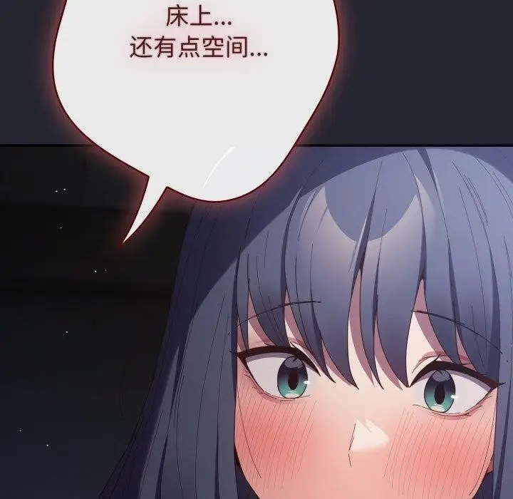 《游戏规则我来定》第104话图163