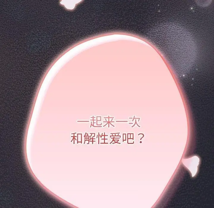 《游戏规则我来定》第104话图170