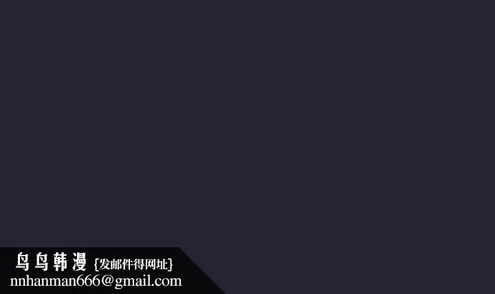 《游戏规则我来定》第104话图172