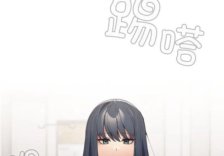 《游戏规则我来定》第104话图2