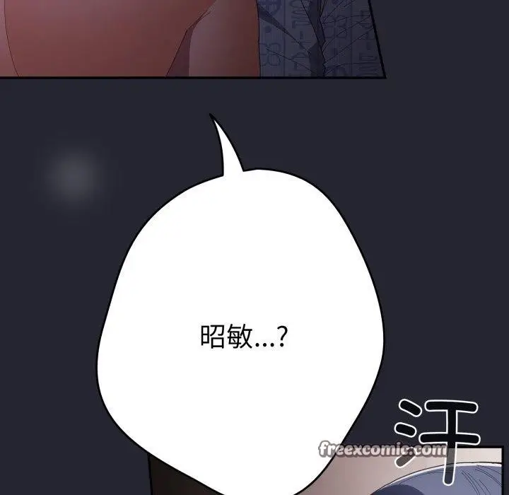 《游戏规则我来定》第104话图28