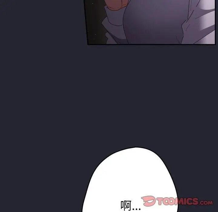 《游戏规则我来定》第104话图30