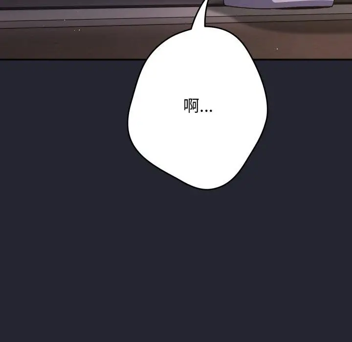 《游戏规则我来定》第104话图32
