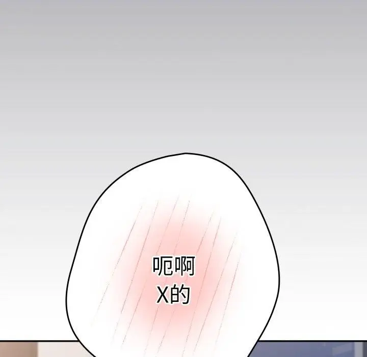 《游戏规则我来定》第104话图35