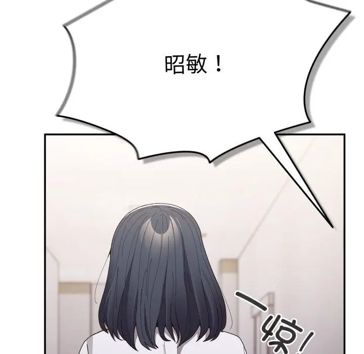 《游戏规则我来定》第104话图38