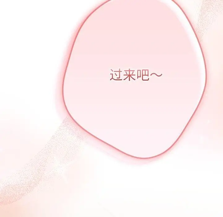 《游戏规则我来定》第104话图44