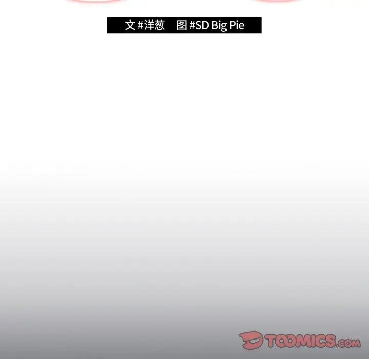 《游戏规则我来定》第104话图48