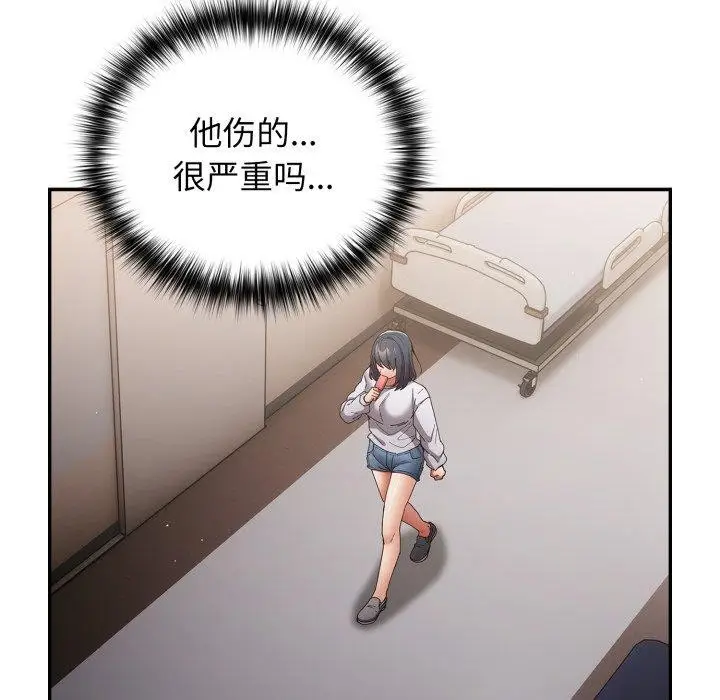 《游戏规则我来定》第104话图5